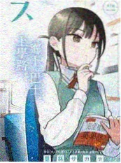 久久精品电影纪实综艺人间支线海报