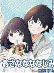 久久精品电影漫画改编墨色城邦海报